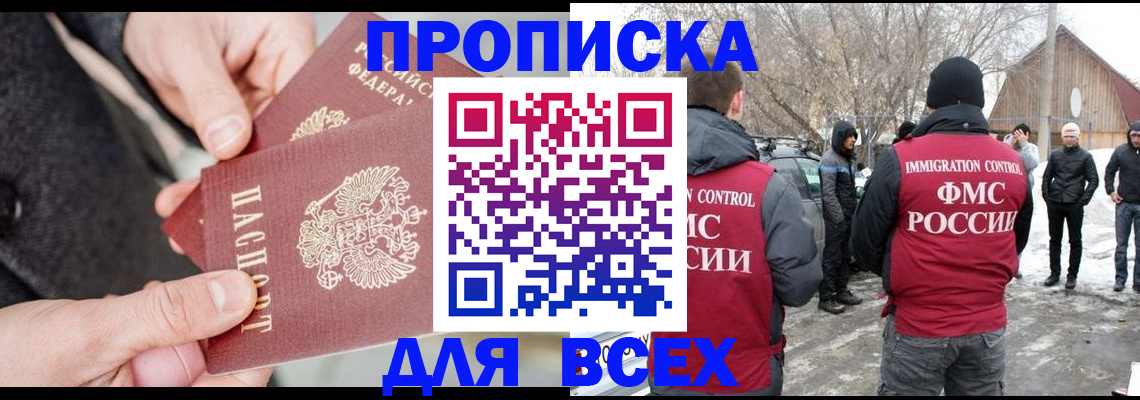 временная регистрация в Волосово